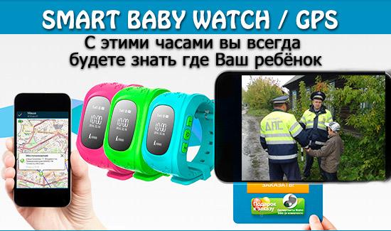 Uşaq ağıllı saatları - GPS izləyicili, telefon və SOS düyməli. SMART BABY WATCH Q 50 (Original)