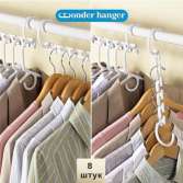 Вешалка для одежды Wonder Hanger (Уандер Хэнжер)